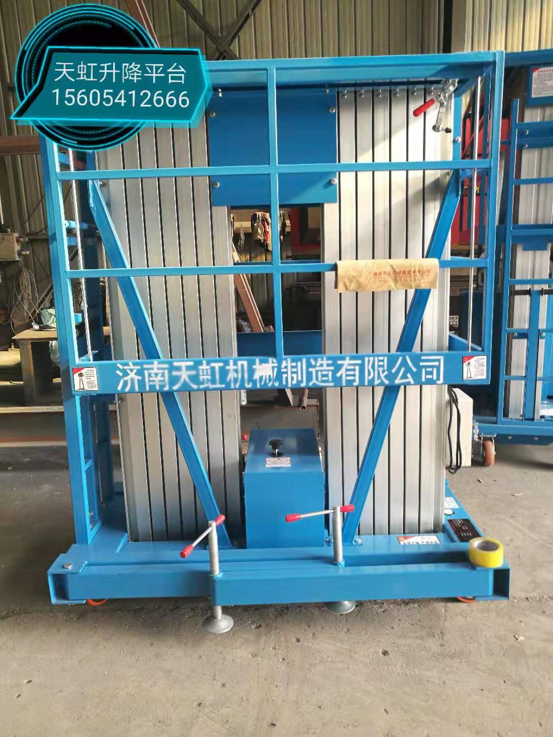 雙傾斜鋁合金式升降機(jī)